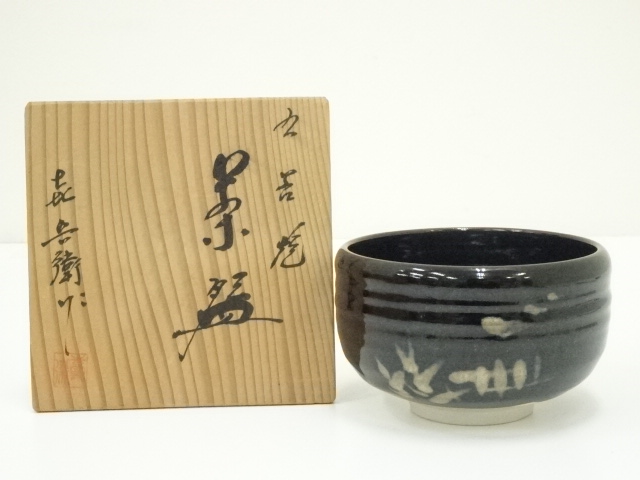 道具 ] - 道具 九谷焼 長高喜兵衛造 茶碗（共箱）への質問 | ネット